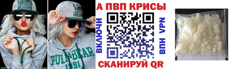 Альфа ПВП Соль Щигры