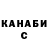 Canna-Cookies марихуана Vik Knif
